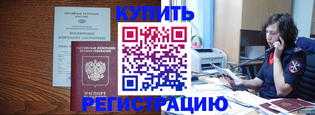 прописка поиск в Омской области